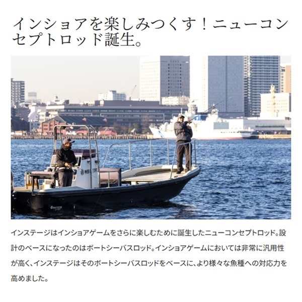 24 インステージ